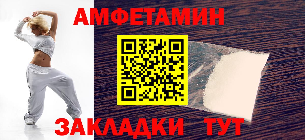 АМФЕТАМИН Premium  АМФ  Долгопрудный  Вход с VPN 