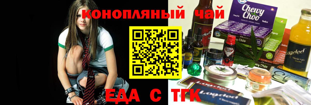 Cannafood марихуана  Вход с VPN  Долгопрудный 