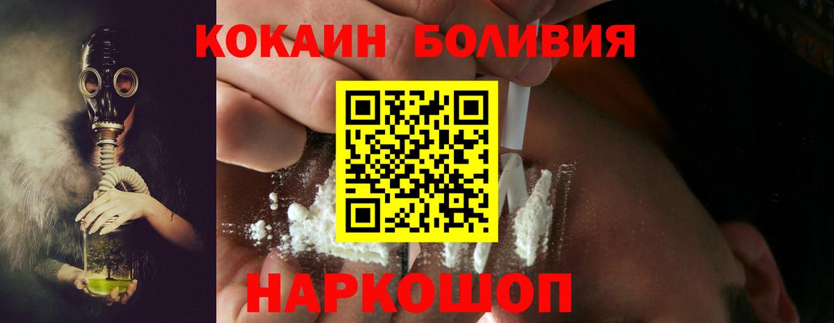 COCAIN 97%  Кокаин Fish Scale  Долгопрудный  Вход с VPN 