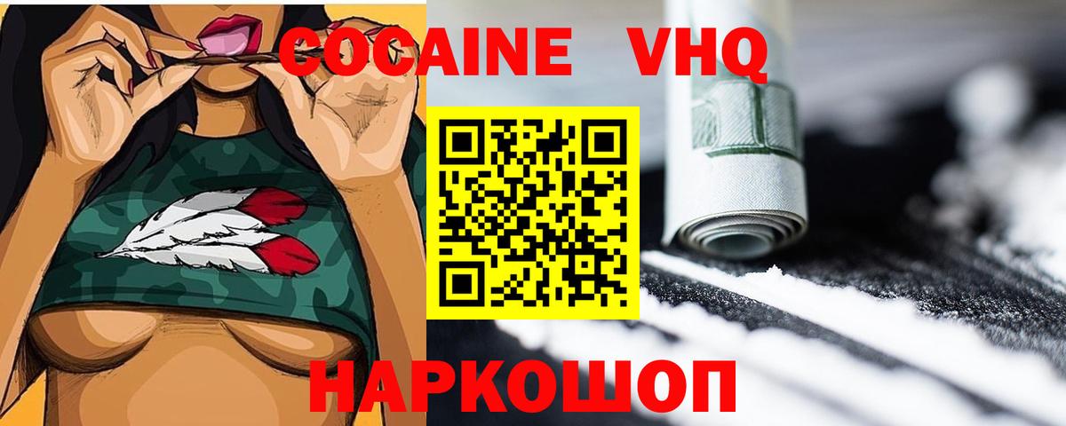 КОКАИН Fish Scale Долгопрудный
