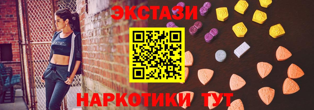 ЭКСТАЗИ 300 mg Долгопрудный