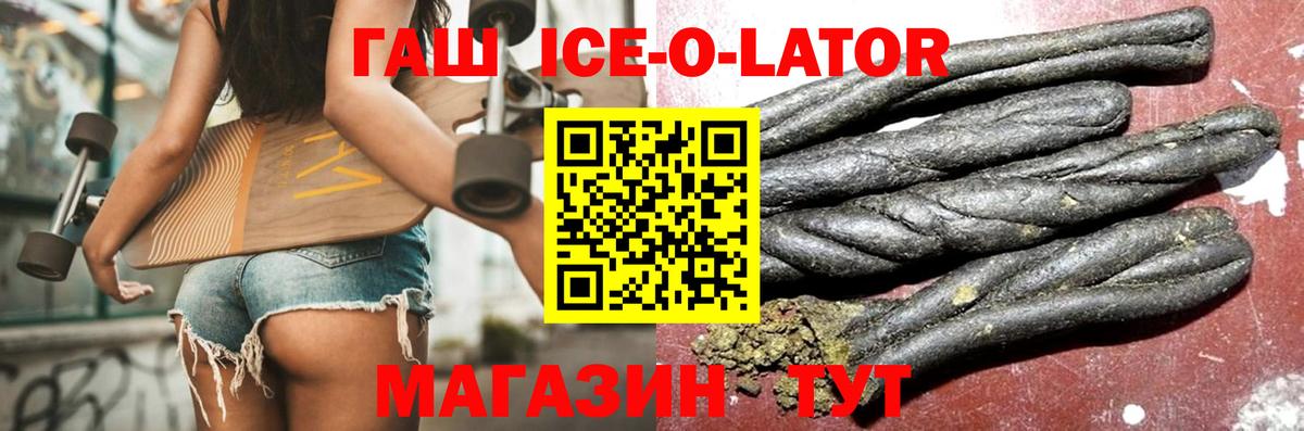 Долгопрудный  ГАШ гарик  ГАШ  ГАШ Ice-O-Lator  Вход с VPN 