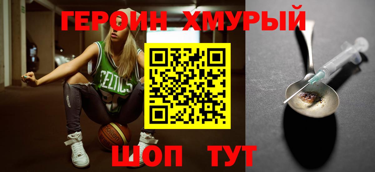Долгопрудный  ГЕРОИН  Вход с VPN  ГЕРОИН афганец 