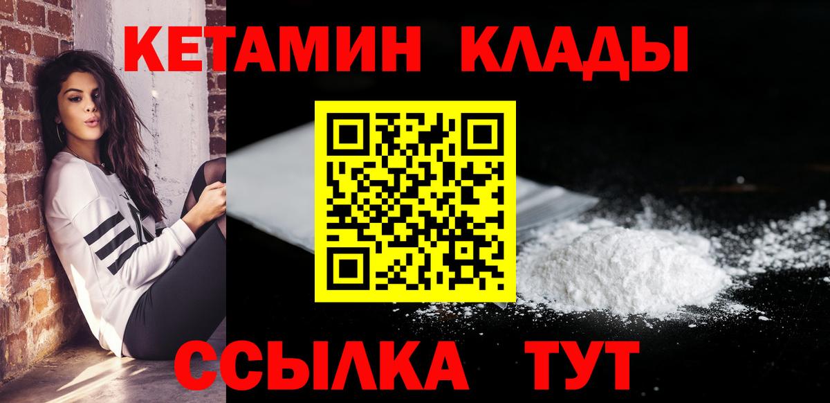 Долгопрудный  Кетамин ketamine  Вход с VPN 