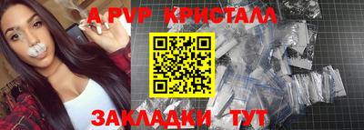 мяу мяу кристалл Ливны