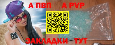 мяу мяу кристалл Ливны