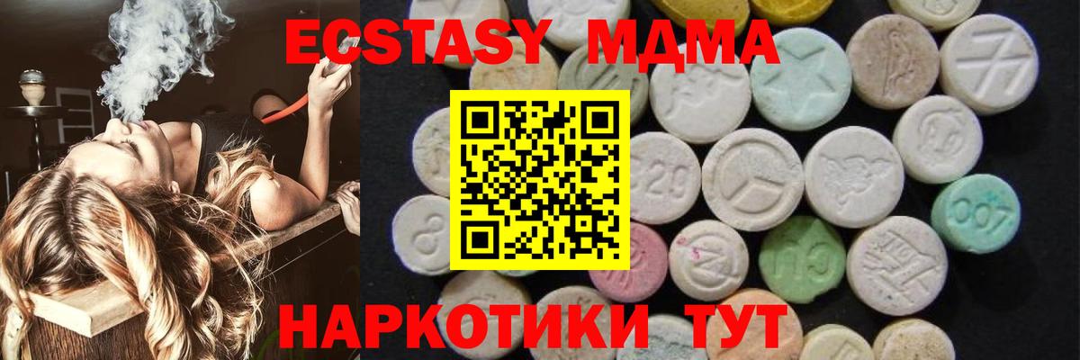 MDMA crystal  MDMA  Долгопрудный  Вход с VPN  MDMA crystal 