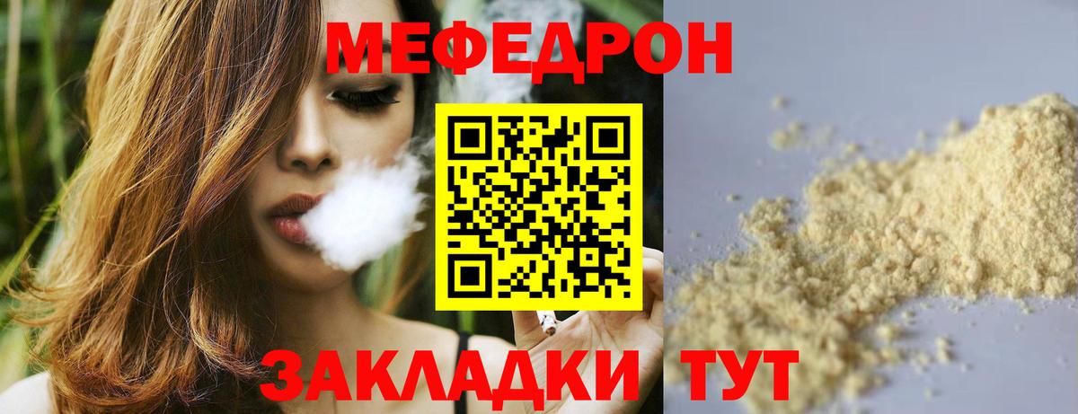 Долгопрудный  Меф кристаллы  МЕФ mephedrone  Меф  Вход с VPN 