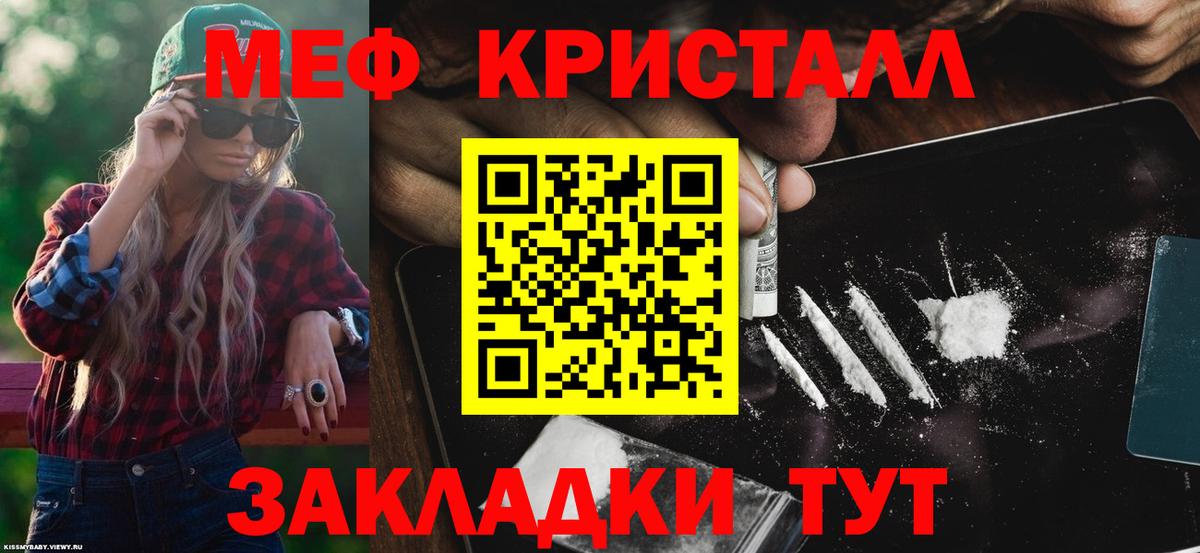 Меф  Долгопрудный