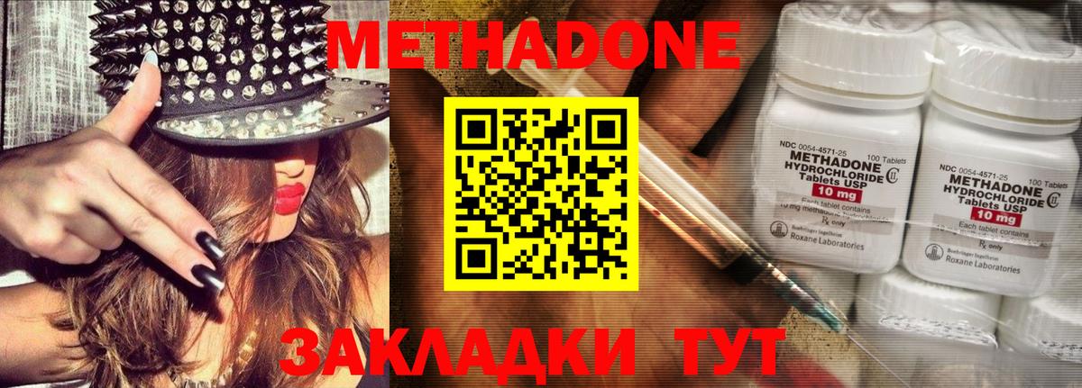 Метадон VHQ Долгопрудный