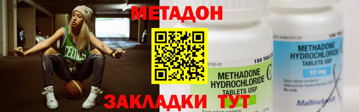Метадон мёд  Вход с VPN  МЕТАДОН белоснежный  блэк спрут зеркало  Долгопрудный 