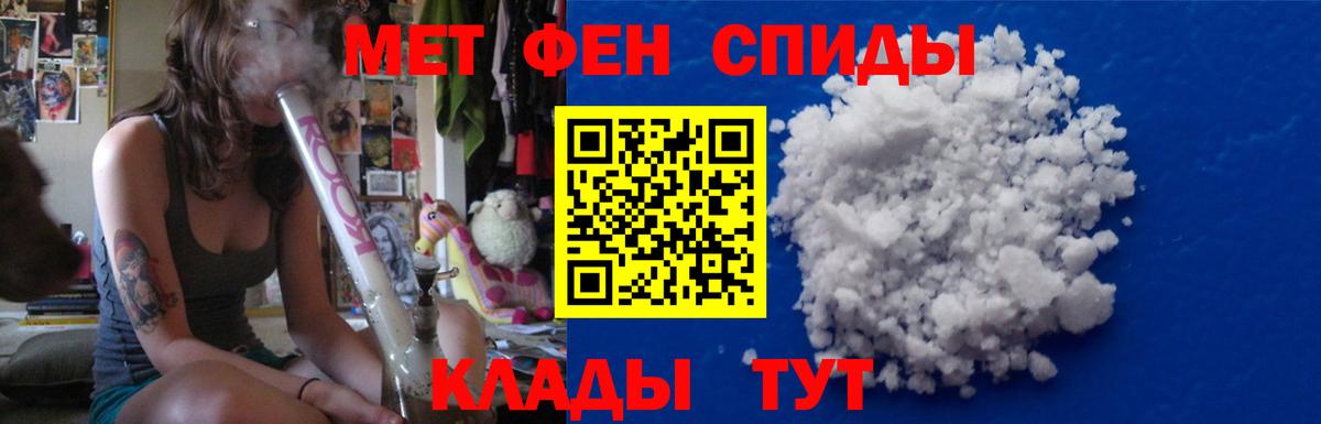 Метамфетамин мет  Метамфетамин мет  Первитин  Вход с VPN  Долгопрудный 