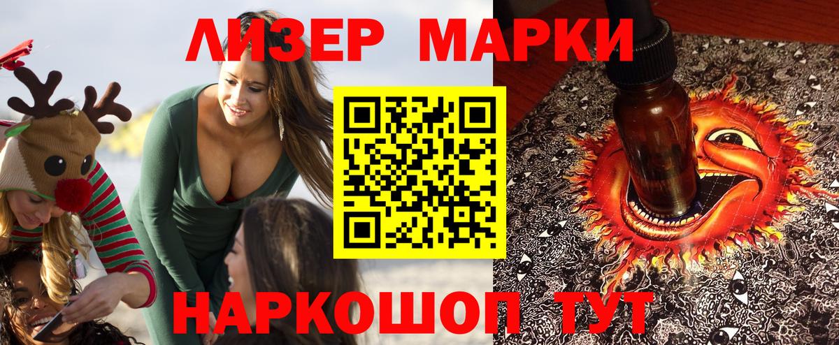 Долгопрудный  Марки N-bome 1,8мг  Вход с VPN 