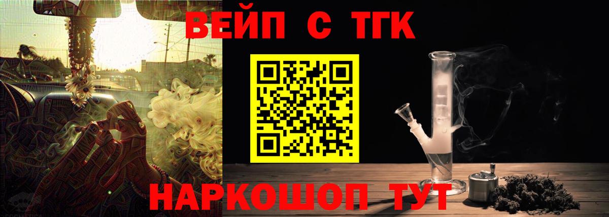 купить закладку  Вход с VPN  Долгопрудный  гидра онион  Дистиллят ТГК концентрат  ТГК жижа 